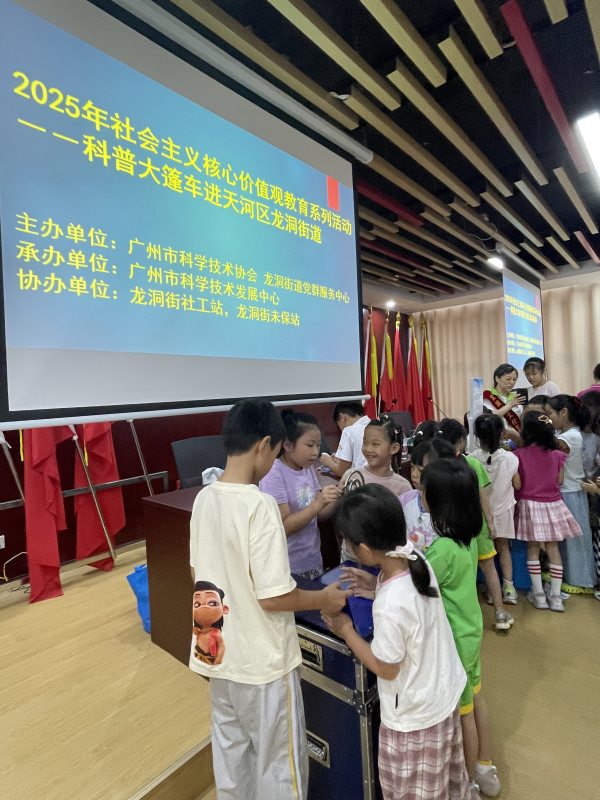 创盈配资 科技之光 点亮梦想——龙洞街举办科普进社区体验活动